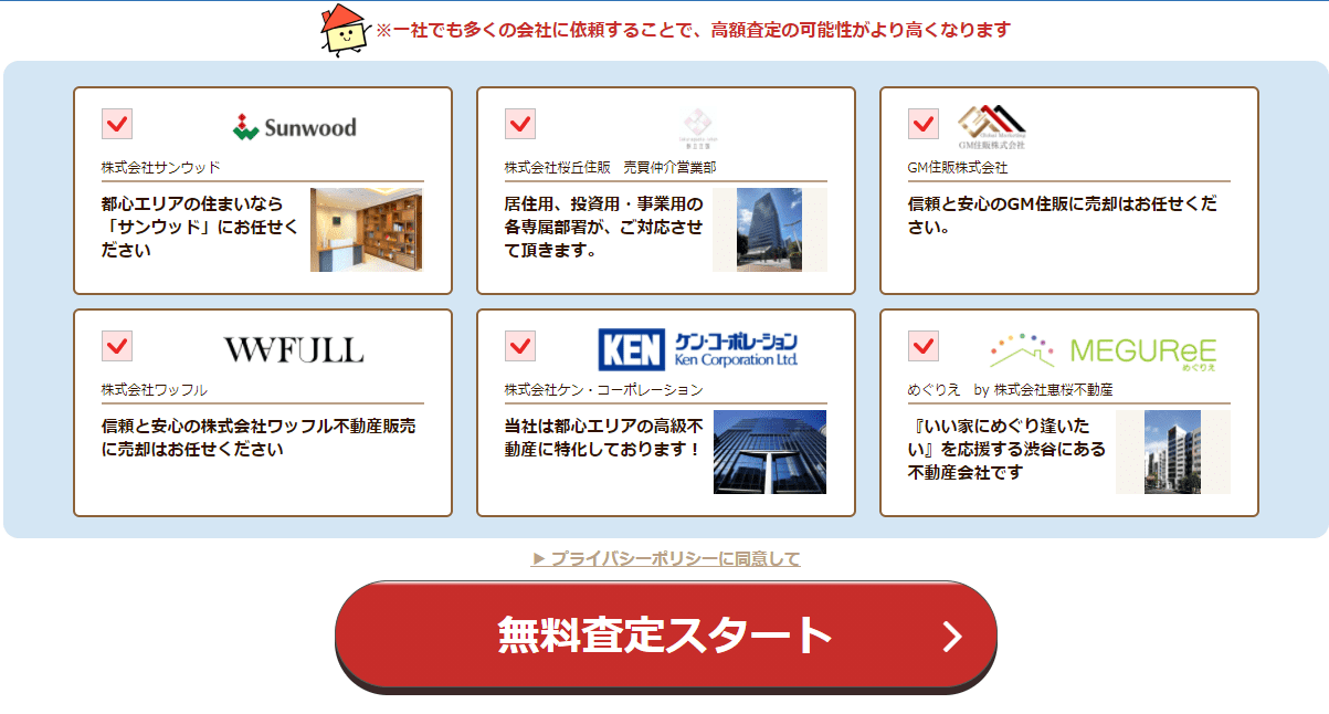 マンション査定で評価されるポイントや査定依頼方法を分かりやすく解説 イエウール 家を売る