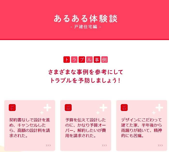 家を購入して後悔した失敗談を一挙公開 家なんて買うんじゃなかった イエウール 家を売る